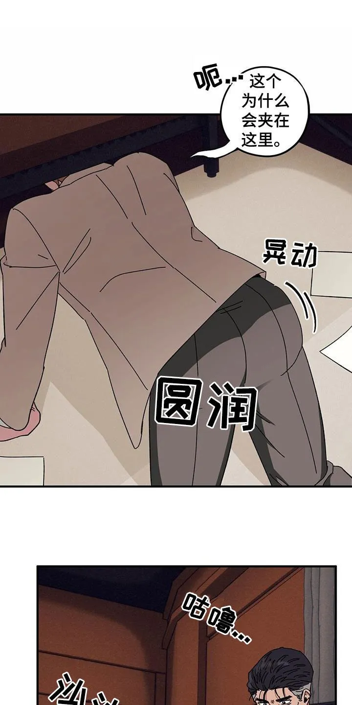 第73章：【第二季】狗脾气 第32页