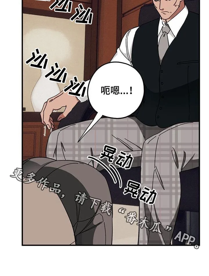 第73章：【第二季】狗脾气 第33页