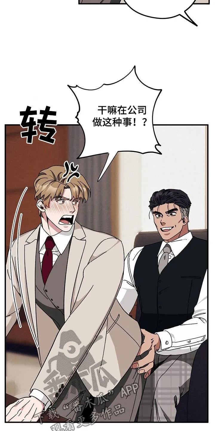 第73章：【第二季】狗脾气 第35页