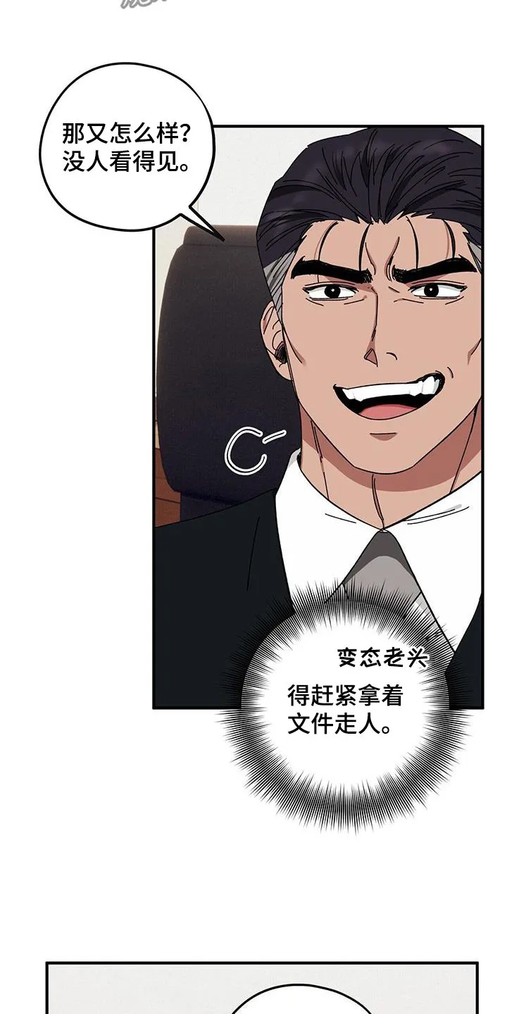 第74章：【第二季】养子 第3页