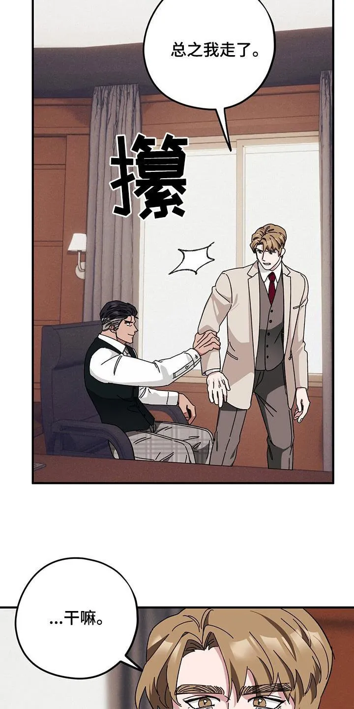 第74章：【第二季】养子 第4页