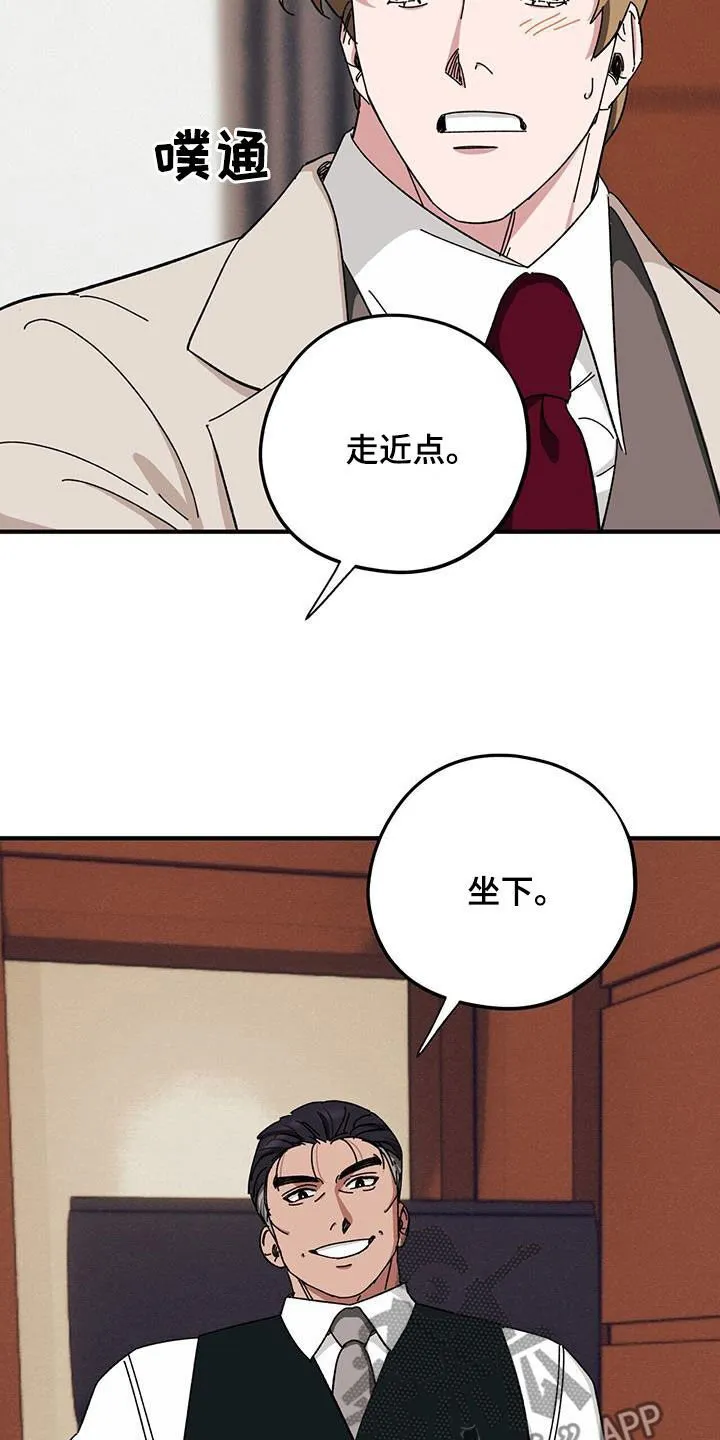 第74章：【第二季】养子 第5页