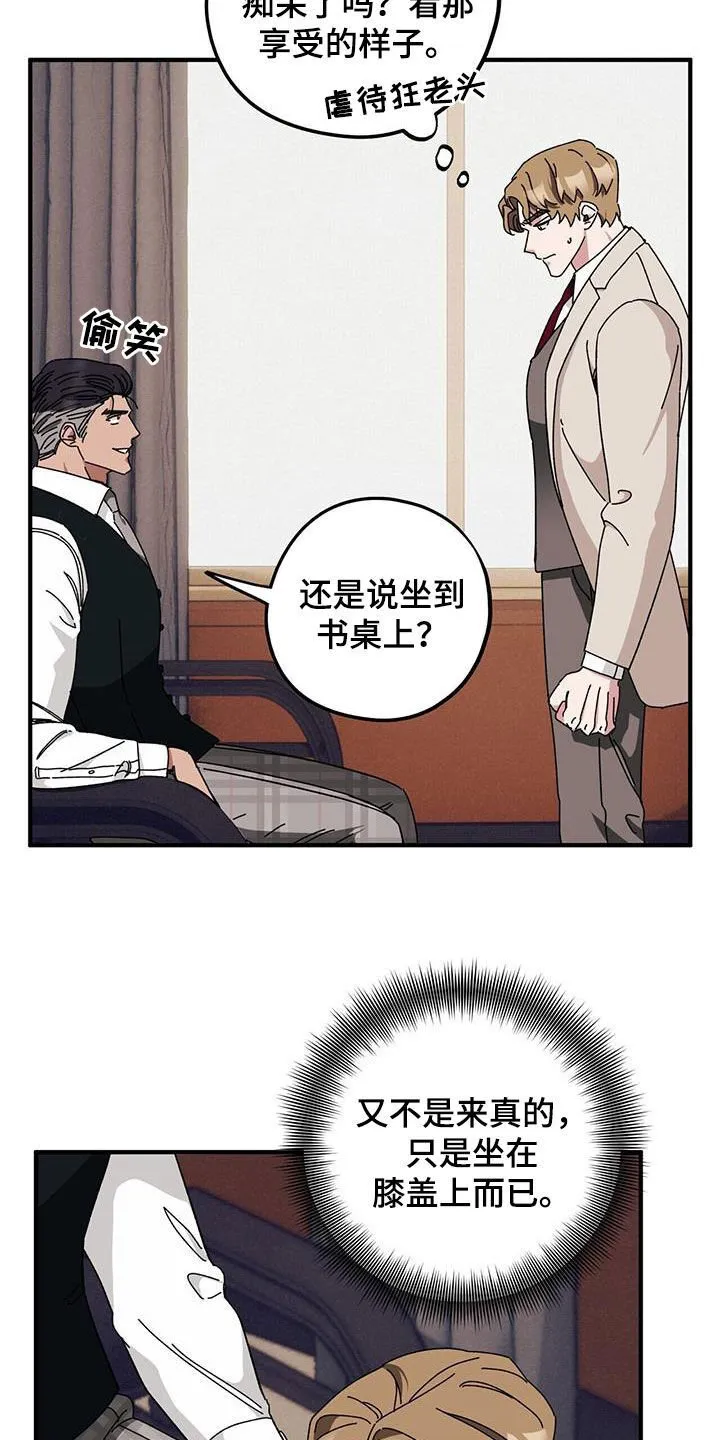 第74章：【第二季】养子 第7页