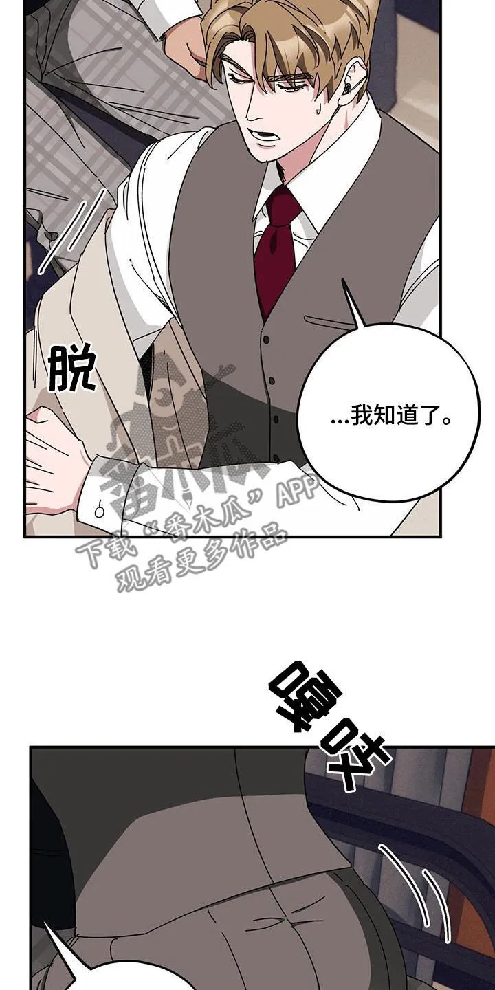 第74章：【第二季】养子 第8页