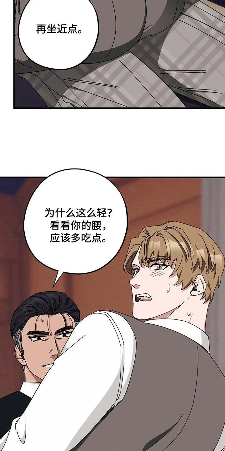 第74章：【第二季】养子 第9页