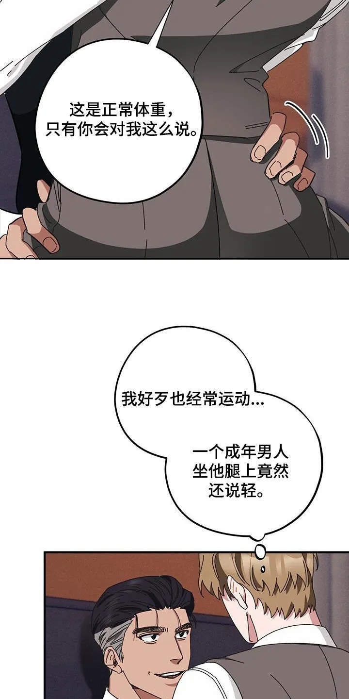 第74章：【第二季】养子 第10页