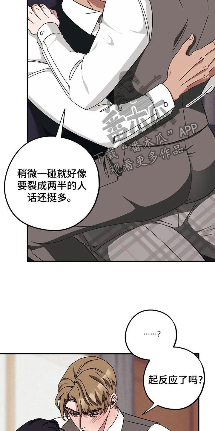 第74章：【第二季】养子 第11页
