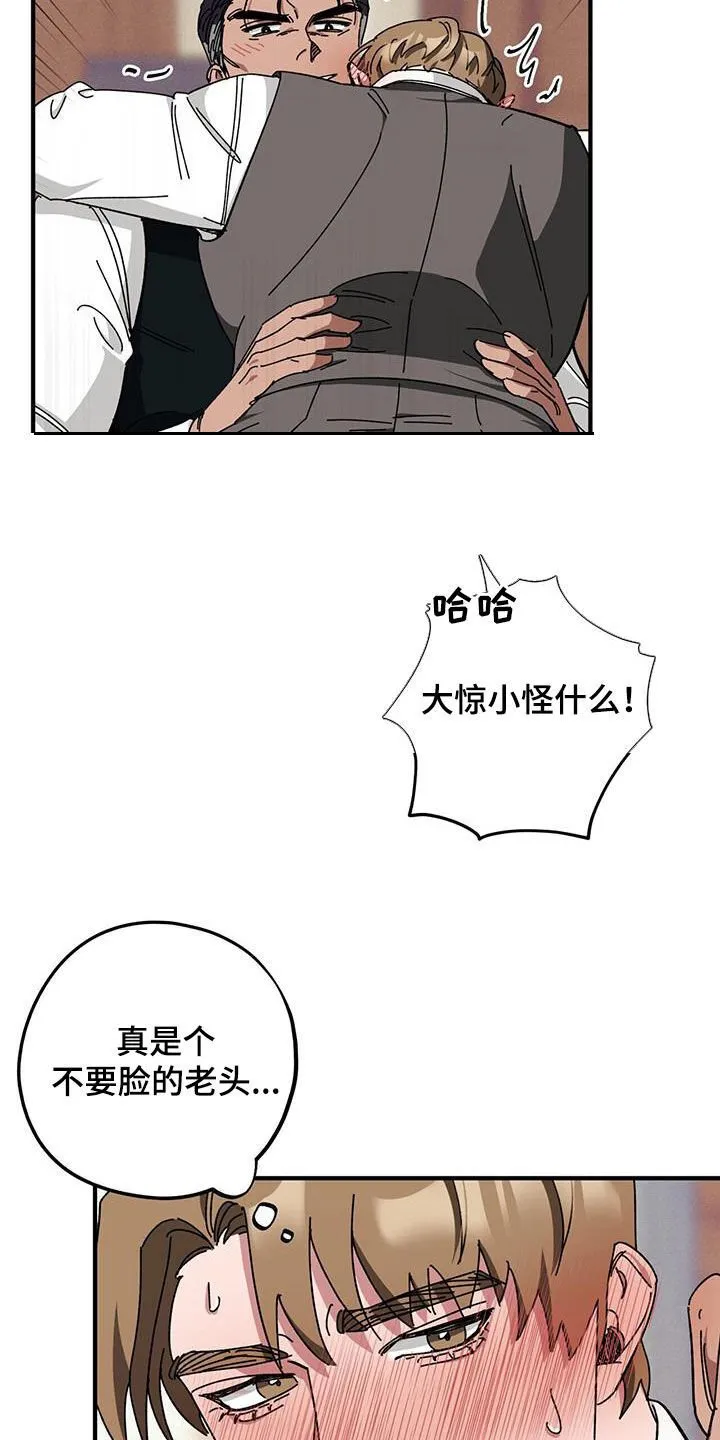 第74章：【第二季】养子 第13页