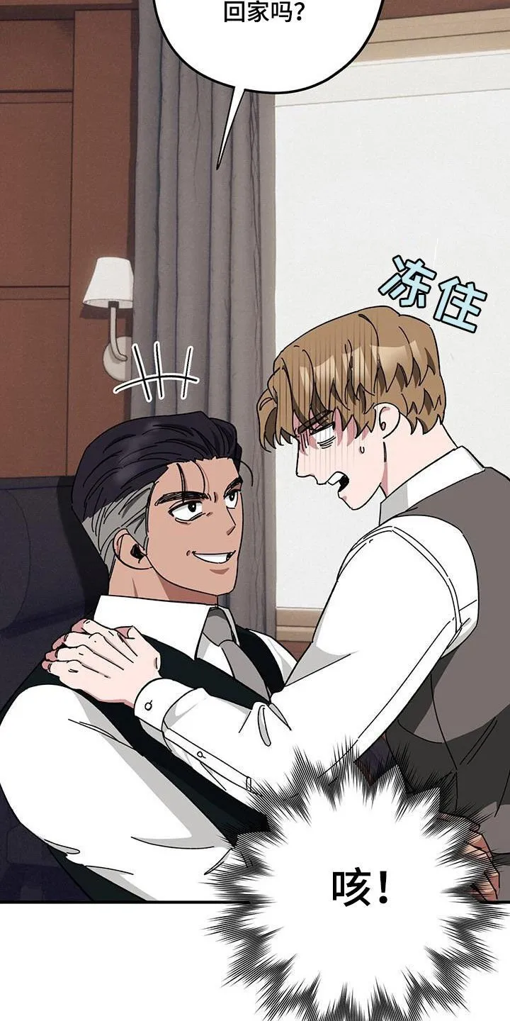 第74章：【第二季】养子 第15页