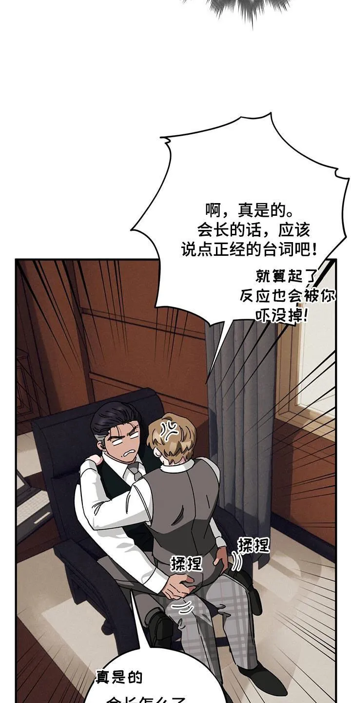 第74章：【第二季】养子 第16页
