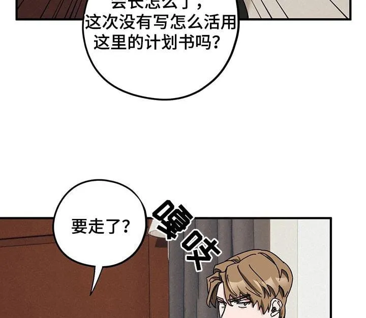 第74章：【第二季】养子 第17页