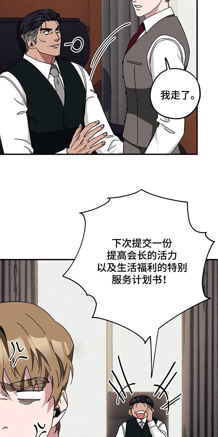 第74章：【第二季】养子 第18页