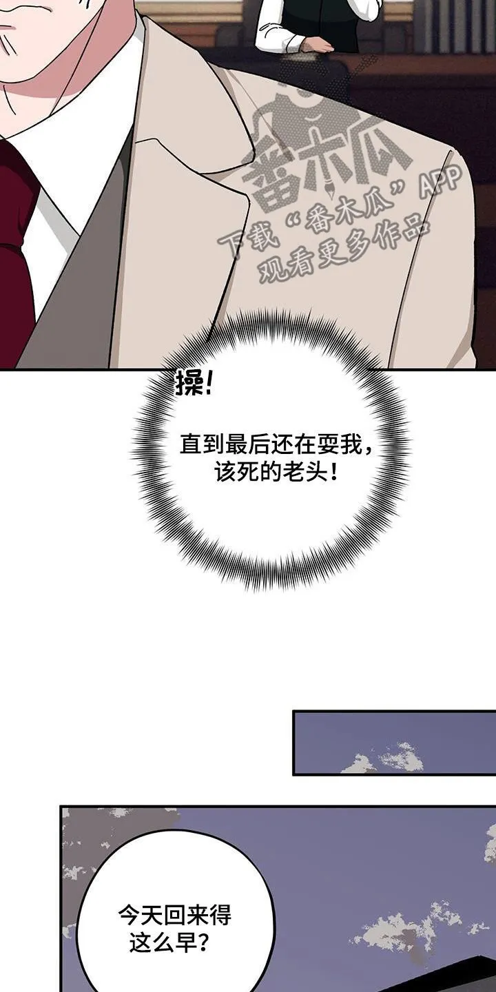 第74章：【第二季】养子 第19页