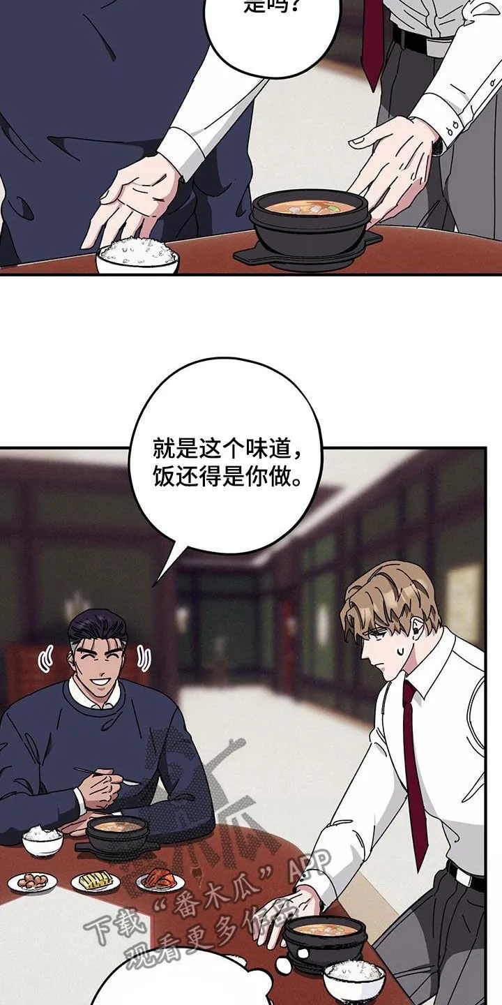 第74章：【第二季】养子 第21页