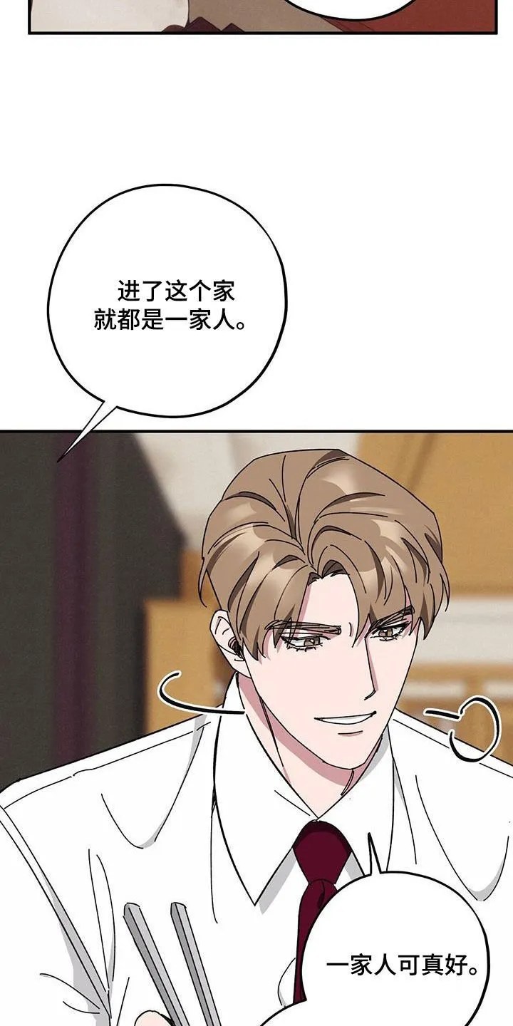 第74章：【第二季】养子 第23页