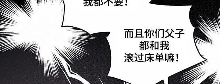 第74章：【第二季】养子 第30页