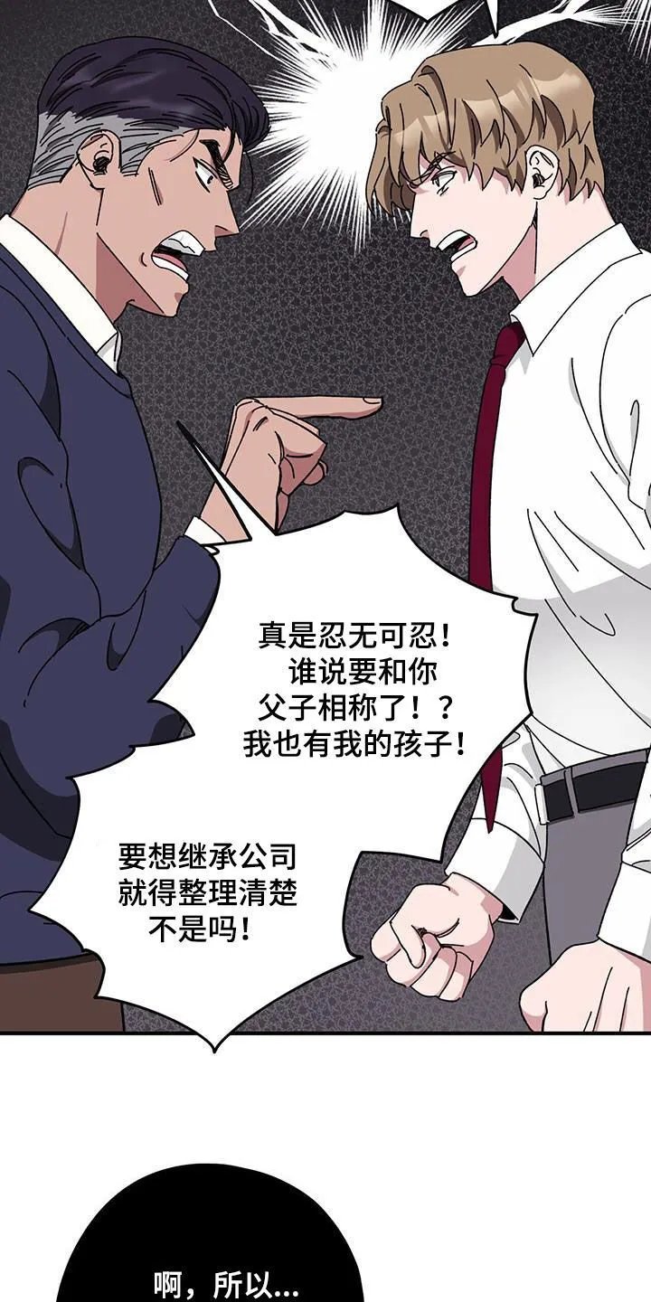 第74章：【第二季】养子 第31页