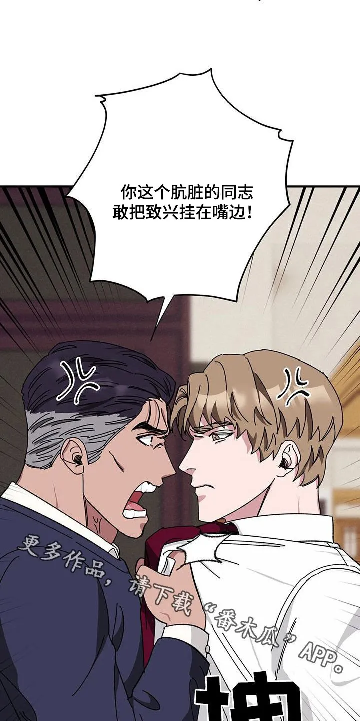 第74章：【第二季】养子 第34页
