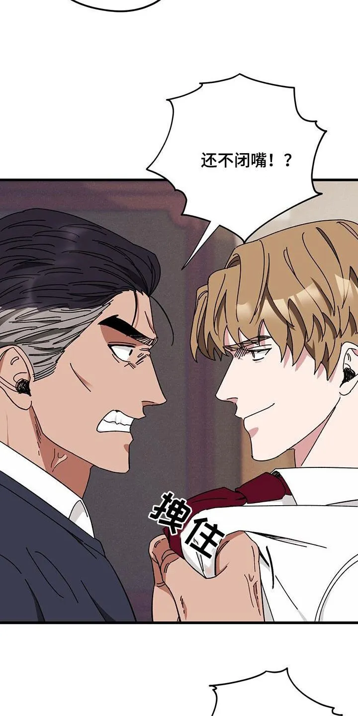 第75章：【第二季】父债子偿 第2页