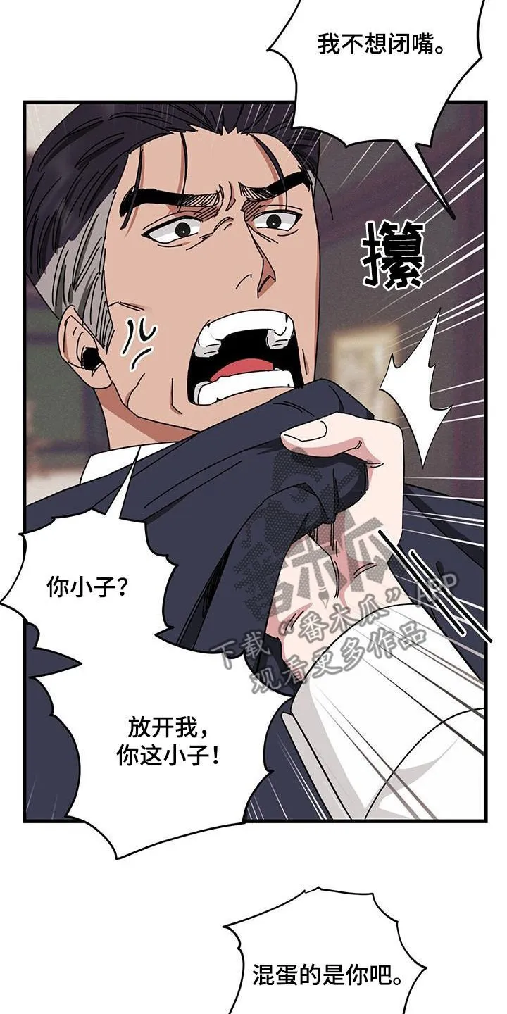 第75章：【第二季】父债子偿 第3页