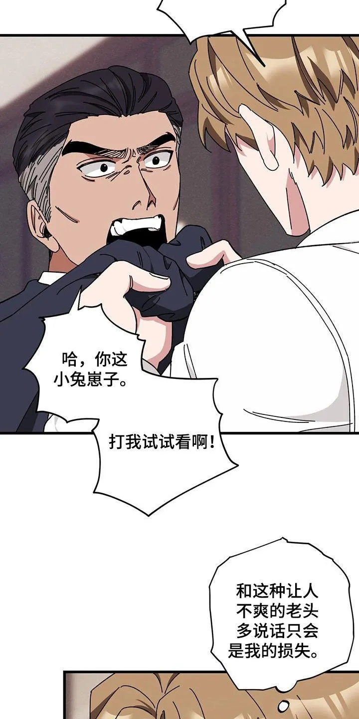 第75章：【第二季】父债子偿 第4页