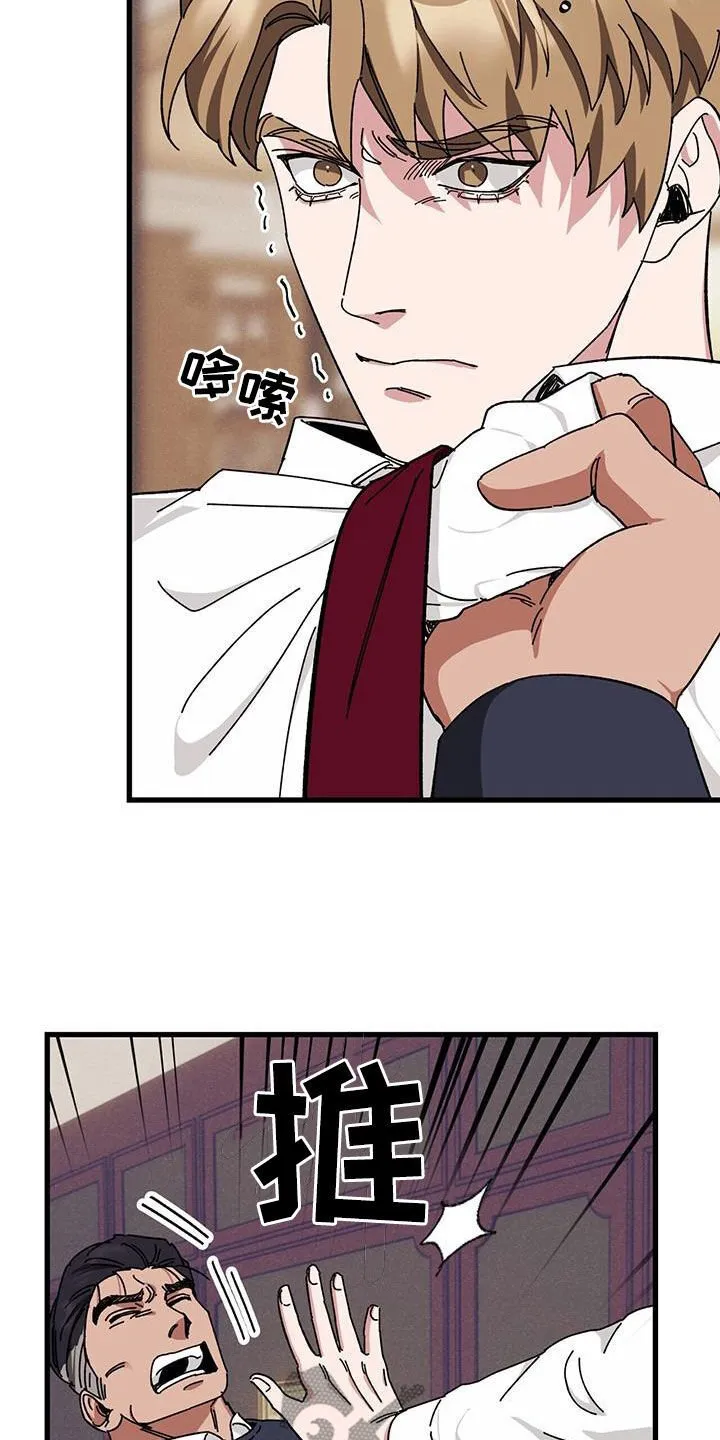 第75章：【第二季】父债子偿 第5页