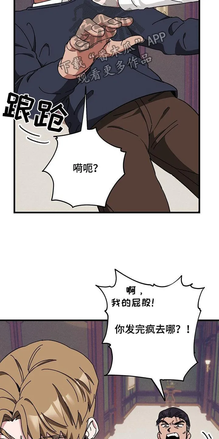 第75章：【第二季】父债子偿 第6页