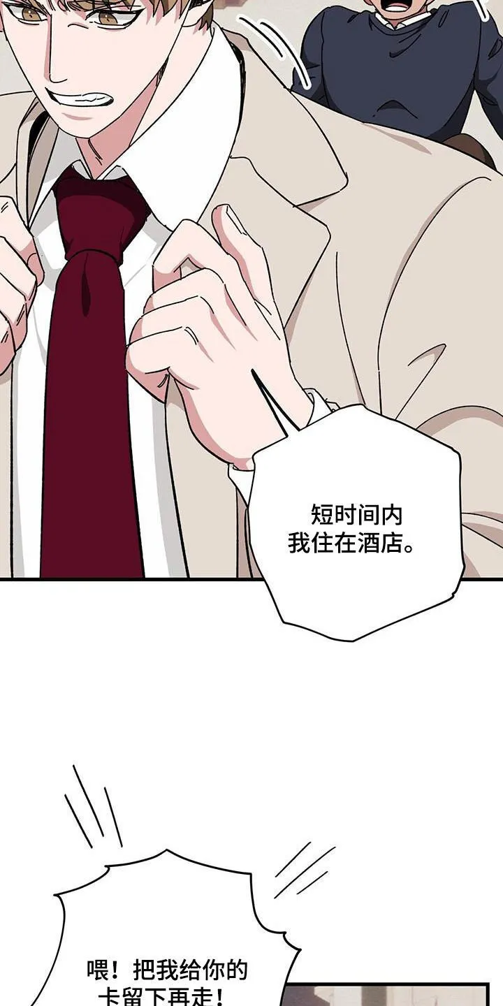 第75章：【第二季】父债子偿 第7页
