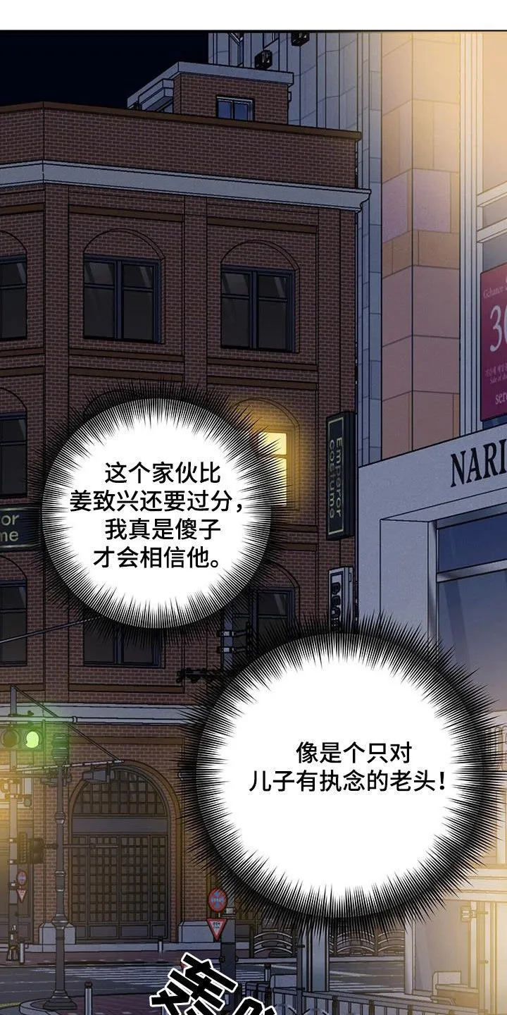第75章：【第二季】父债子偿 第9页