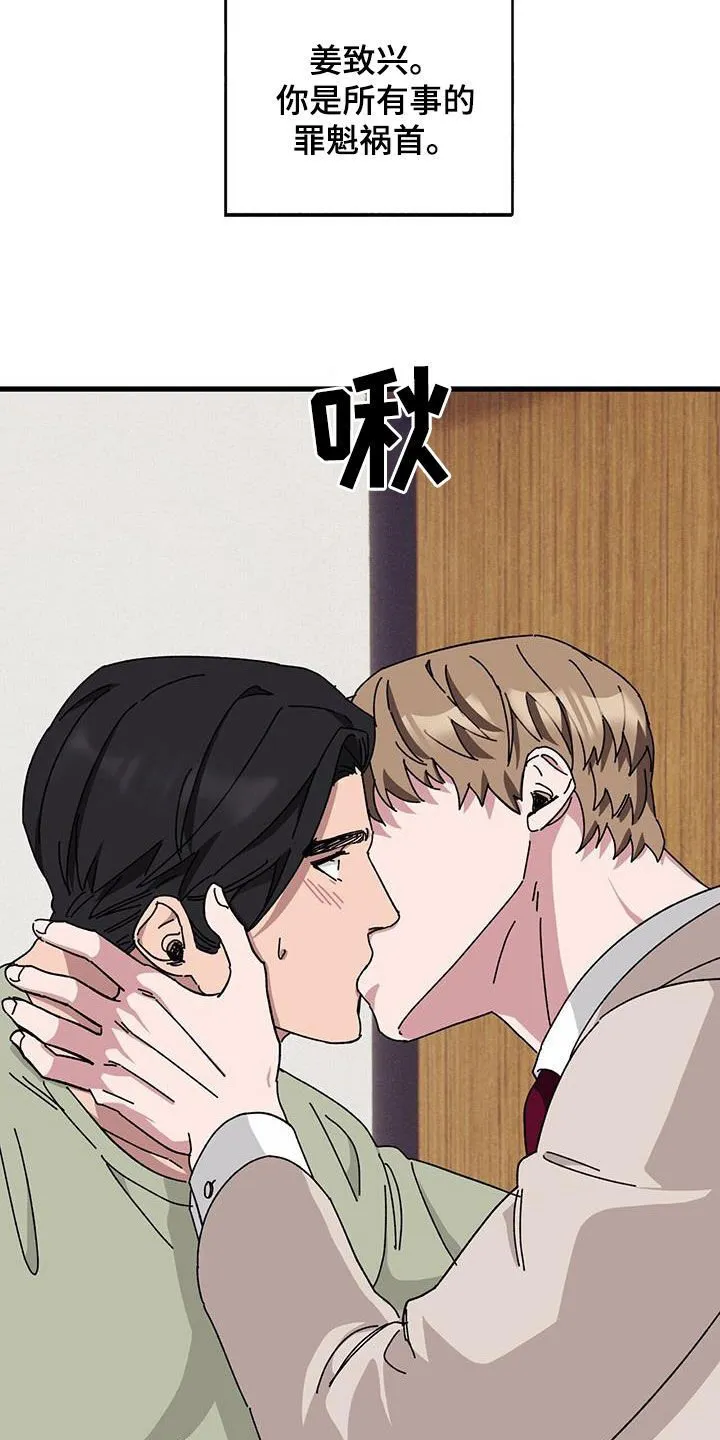 第75章：【第二季】父债子偿 第13页