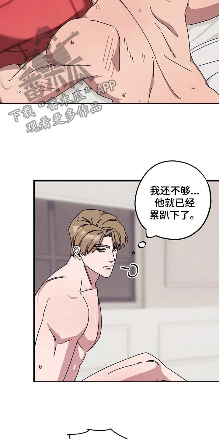第75章：【第二季】父债子偿 第15页