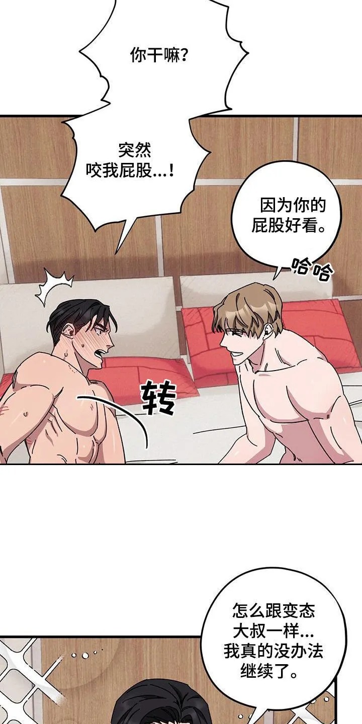 第75章：【第二季】父债子偿 第16页