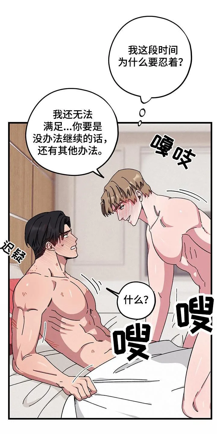 第75章：【第二季】父债子偿 第19页