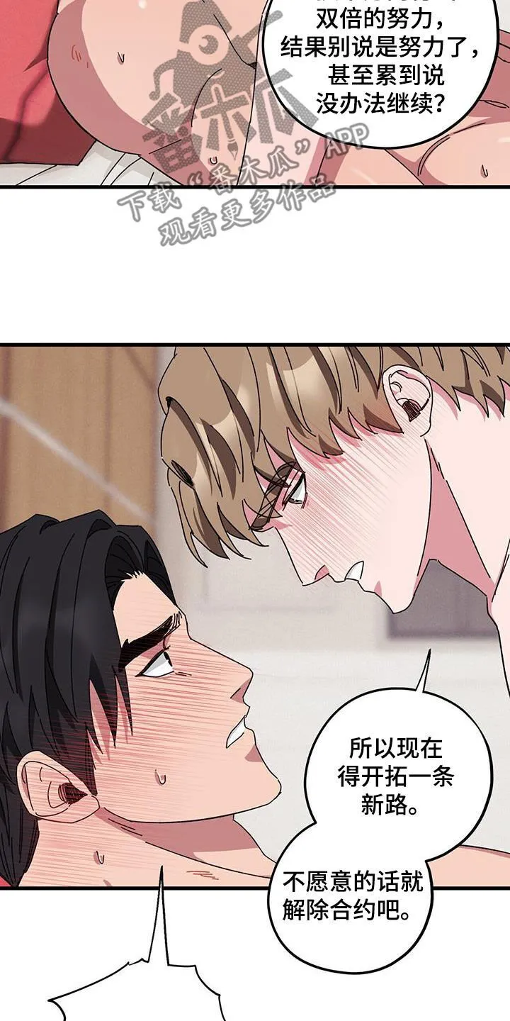 第75章：【第二季】父债子偿 第21页