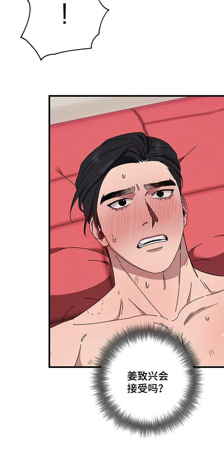 第75章：【第二季】父债子偿 第22页