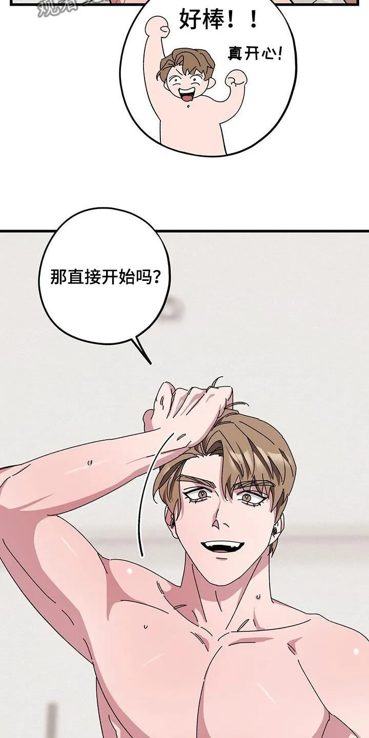 第75章：【第二季】父债子偿 第24页