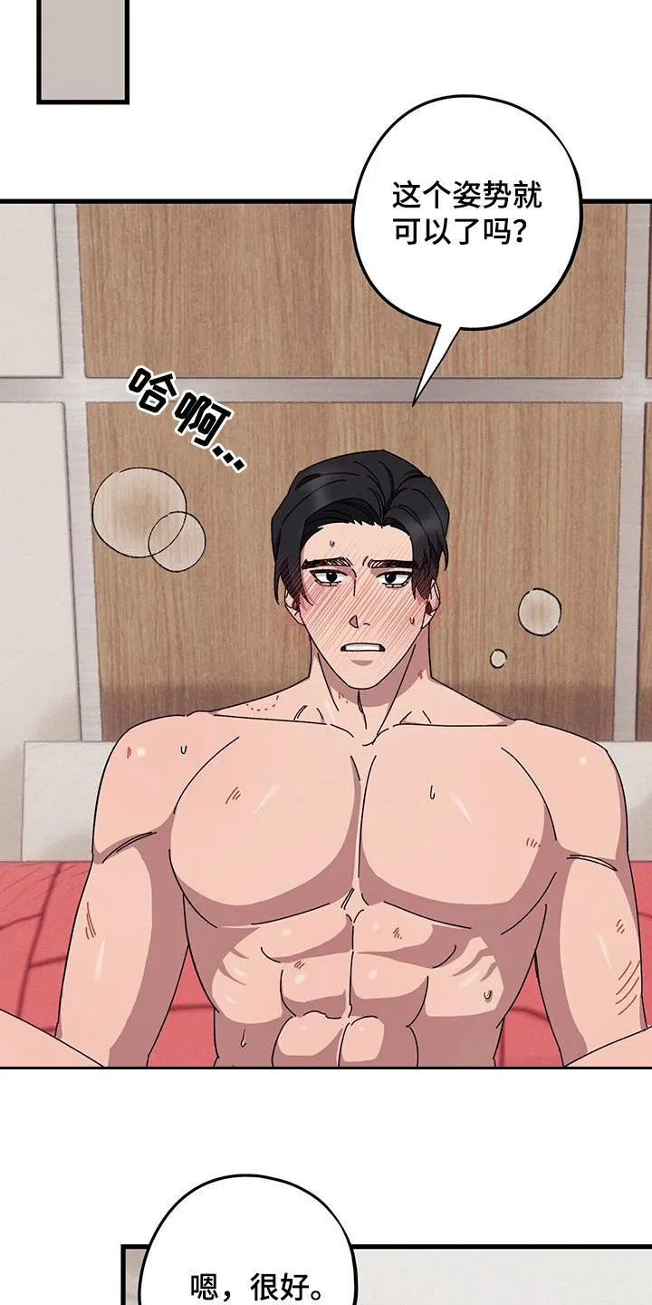 第75章：【第二季】父债子偿 第26页