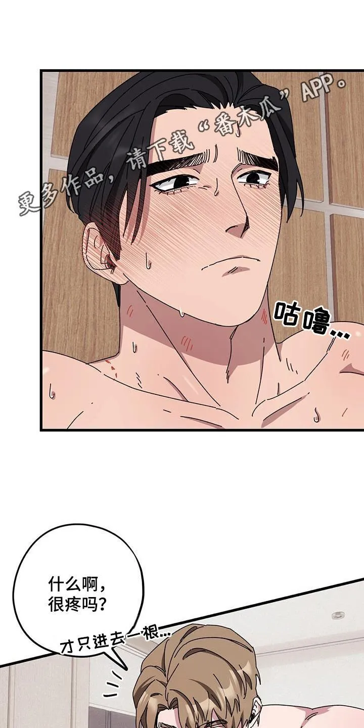 第75章：【第二季】父债子偿 第29页