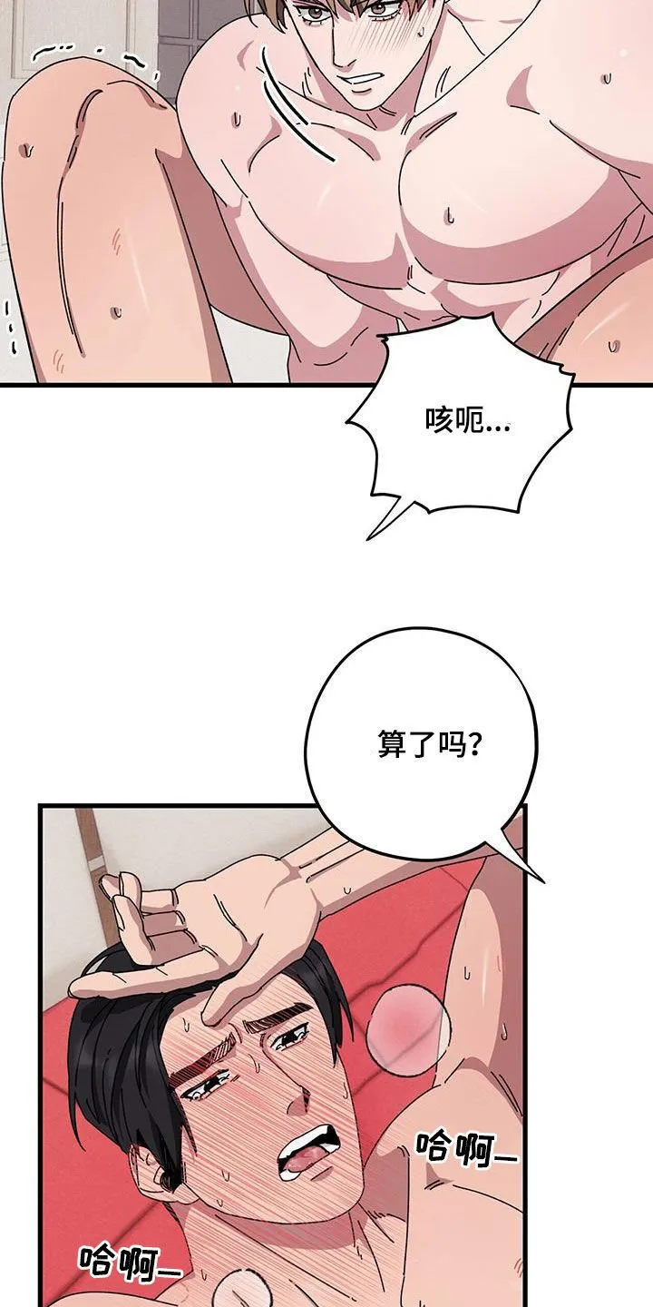 第75章：【第二季】父债子偿 第30页