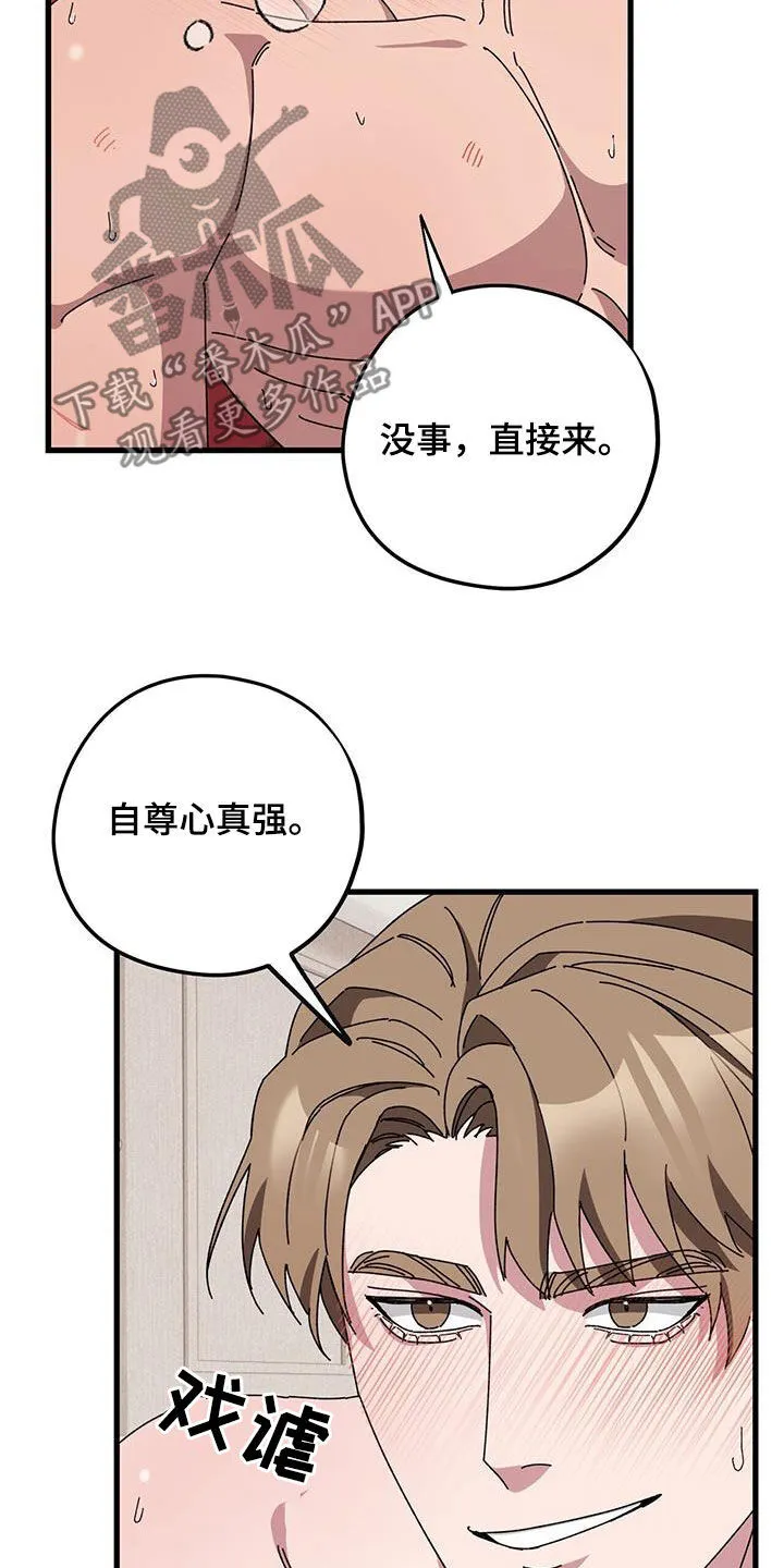 第76章：【第二季】 第3页