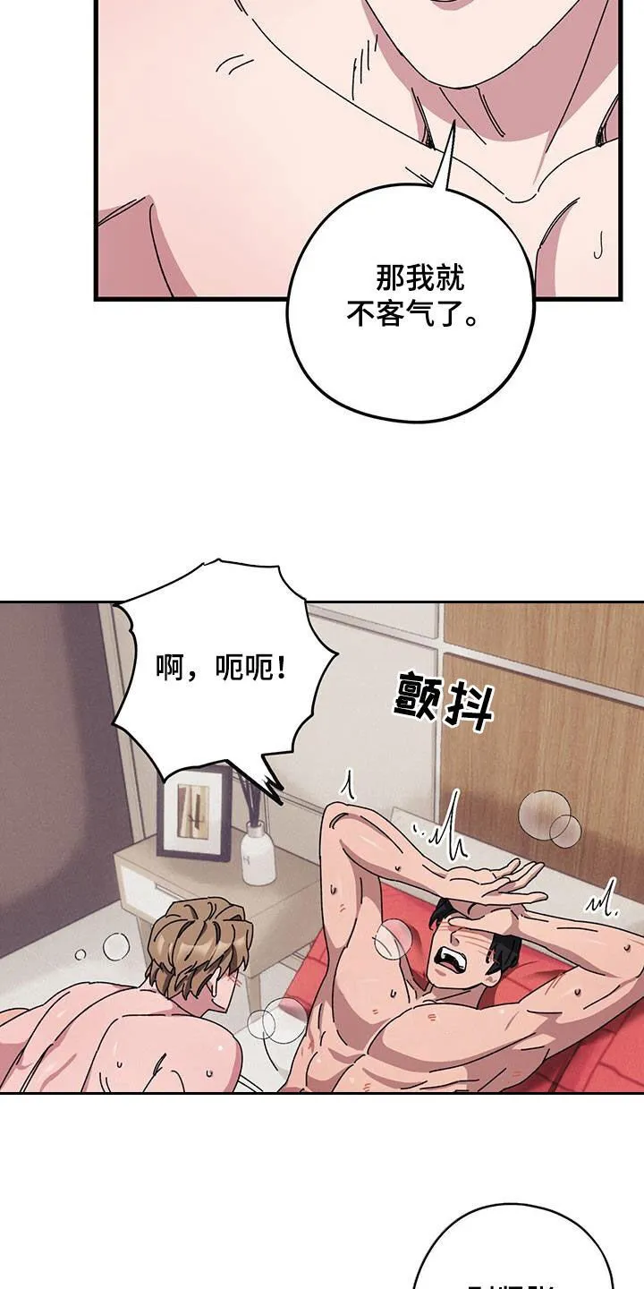 第76章：【第二季】 第4页