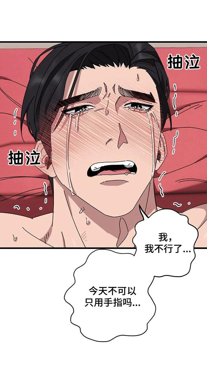 第76章：【第二季】 第9页