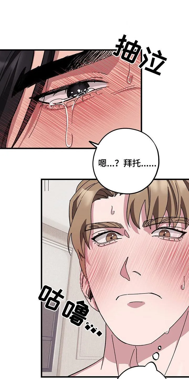第76章：【第二季】 第10页