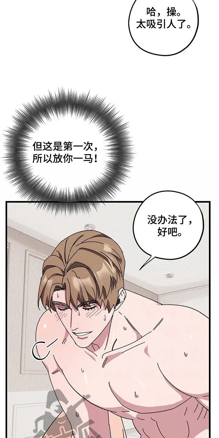第76章：【第二季】 第11页