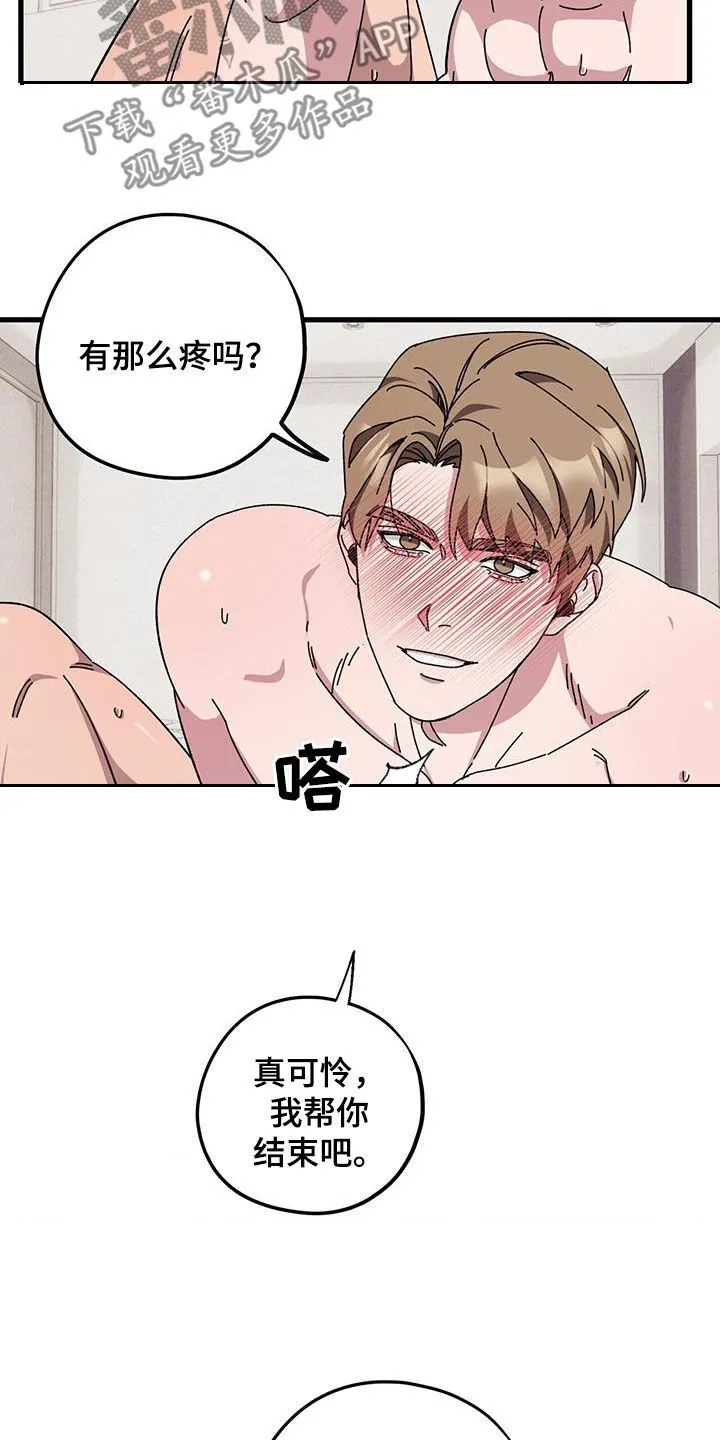 第76章：【第二季】 第12页