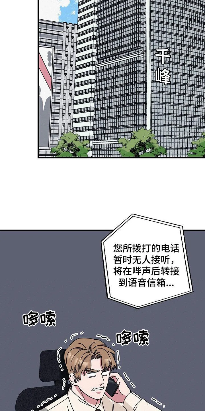 第76章：【第二季】 第16页