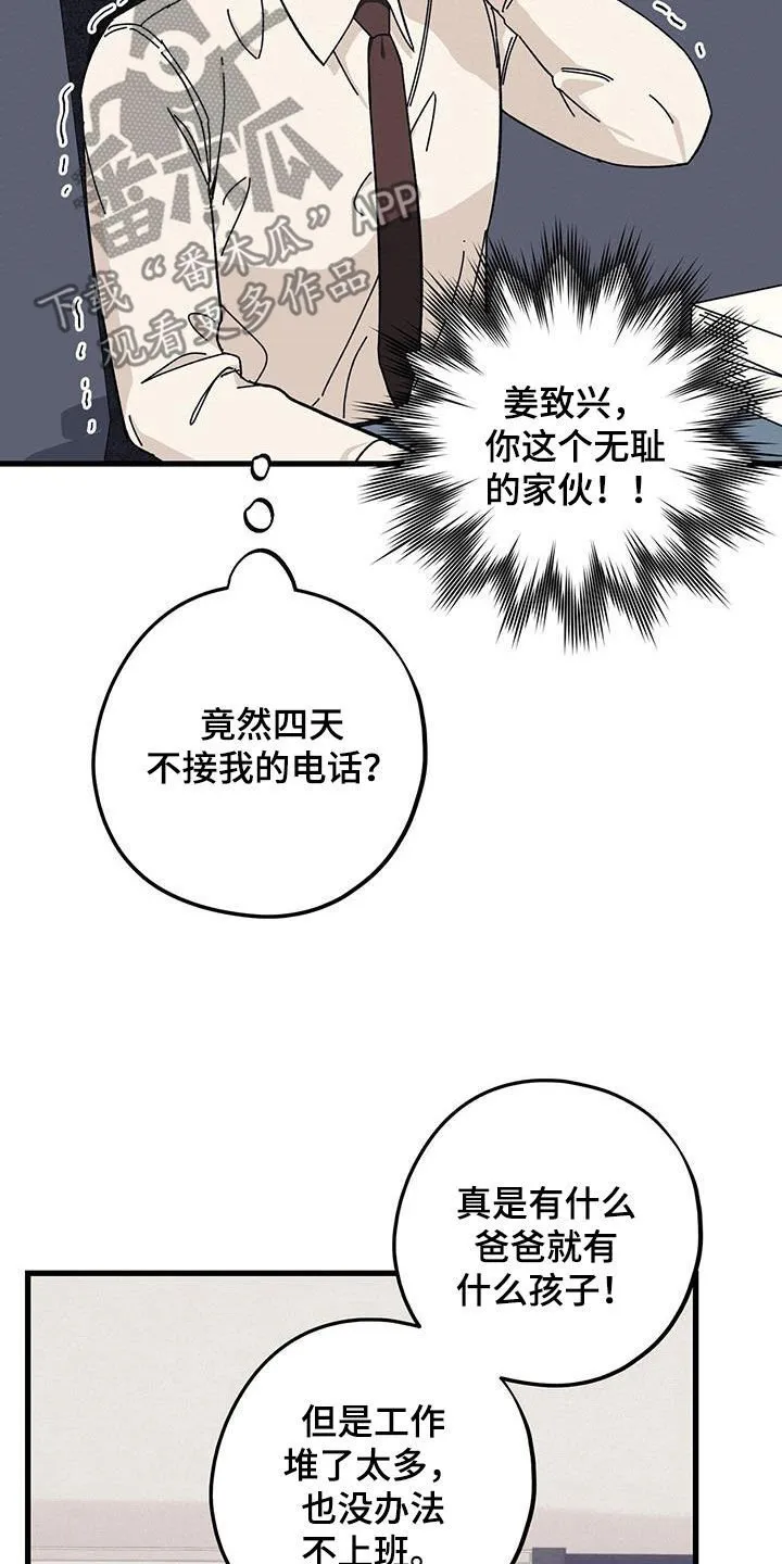 第76章：【第二季】 第17页