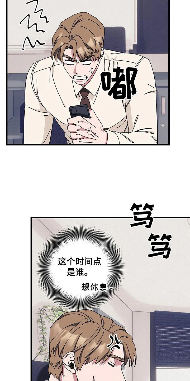 第76章：【第二季】 第19页