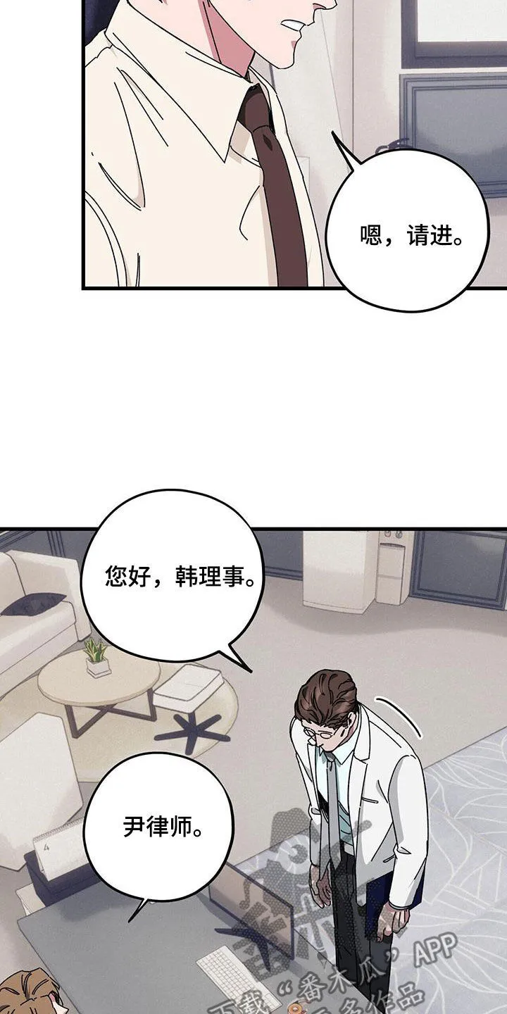 第76章：【第二季】 第20页