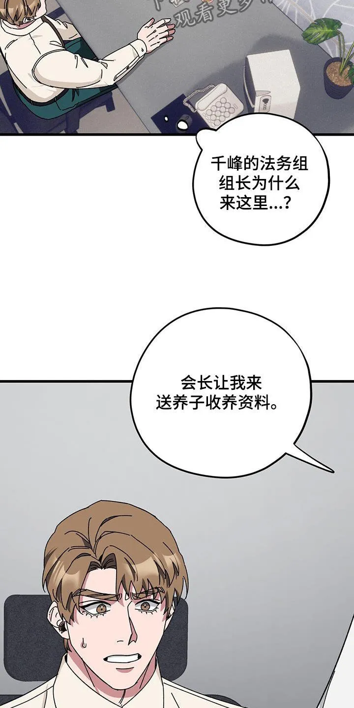 第76章：【第二季】 第21页